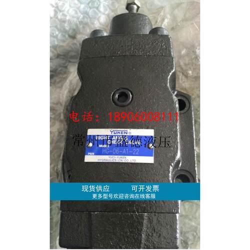 YUKEN油研压力控制阀HG-06-M3/N3/A3/B3/C3/M4/N4/A4/B4/C4-22