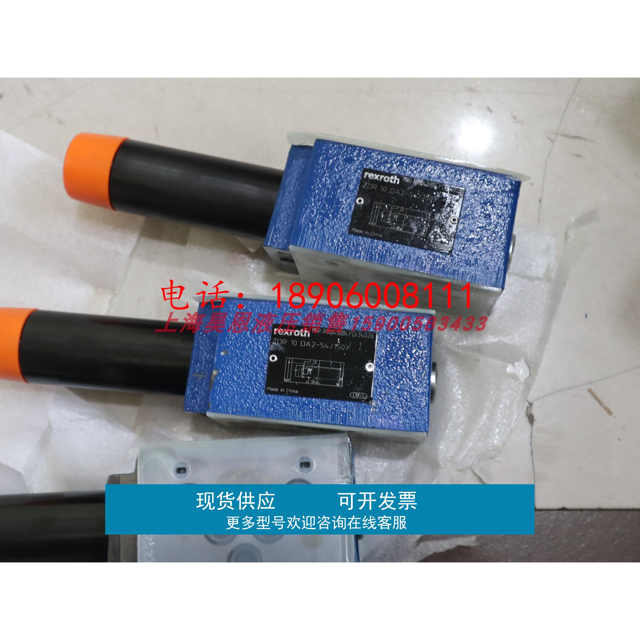 ZDR10DA2-50/150Y R900410884 德国力士乐REXROTH减压阀