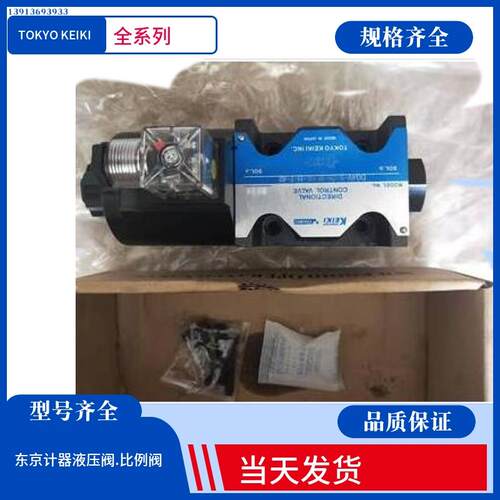 东机美TOKIMEC顺序阀G4V-3-6A-M-P2-T-7-54日本TOKYO KEIKI比例阀