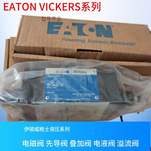 DGMX2-5-PB-BW-B-40 美国VICKERS叠加式减压阀 伊顿 威格士减压阀