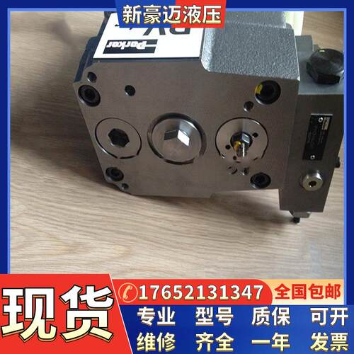 美国Parker派克柱塞泵PAVC38R4216X3975裁断机高压泵PAVC65R4213