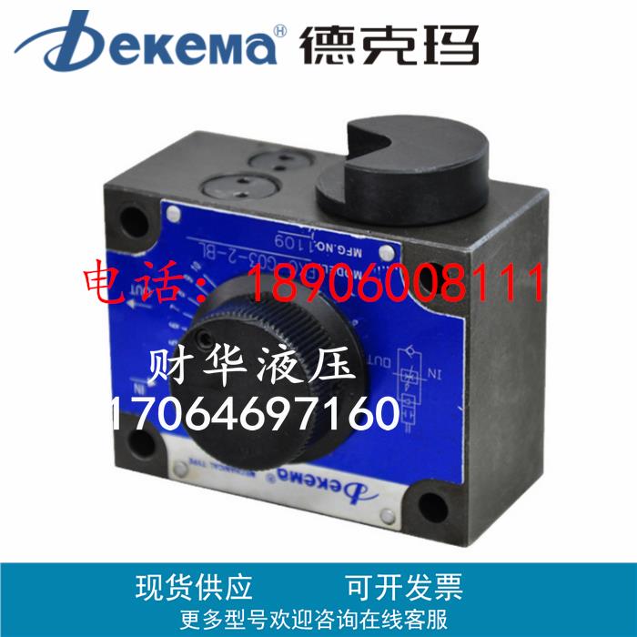 德克玛液压FKC-G02-4-A/BR FNC-G02-2/ 8流量调速阀FSC-G03-1A/BL