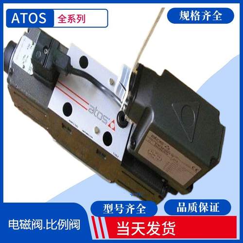 SDPHE-2714/D/R-X24DC 意大利电磁阀 ATOS换向阀 意大利ATOS液压