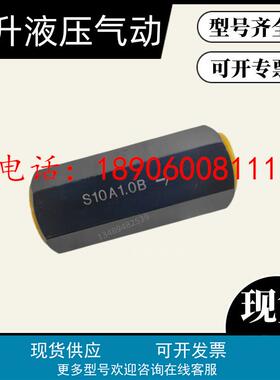 北京华德公制单向阀 止逆阀S15A12B/ S20A12B/ S25A12B/ S30A12B