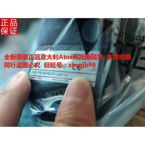 总原装进口Atos阿托斯DPZO-TEB-SN-NP-271-L5/EI 10比例阀