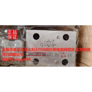 总原装 1630 正品 10S液压电磁阀现货 意大利Atos阿托斯SDKE