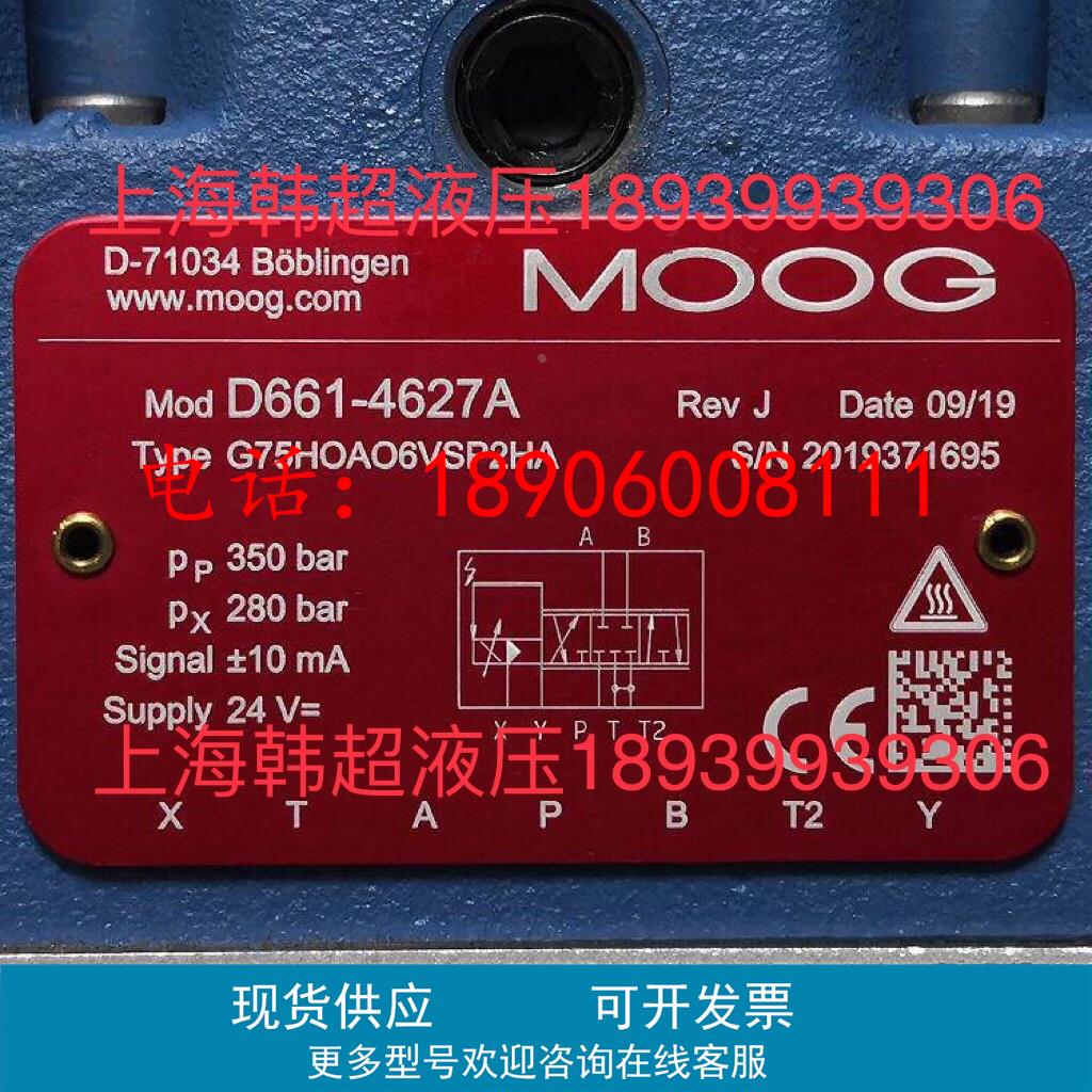 MOOG穆格伺服阀D661-4627A G75HOAO6VSP2HA美国穆格伺服阀原装