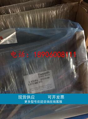 0811402073德国力士乐全新原装正品比例阀现货供应，当天发货顺丰