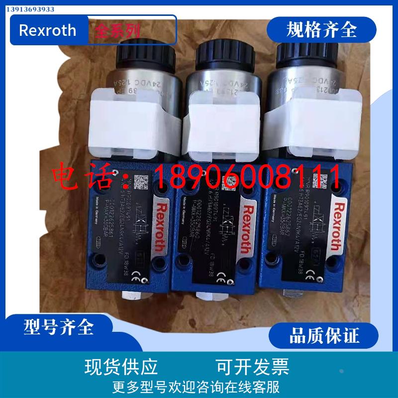 REXROTH比例伺服阀4WE10Y3X/CG24N9K4德国力士乐方向阀R900595531