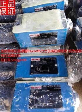 总原装正品Rexroth力士乐减压阀ZDR6DP2-4X/150YM现货