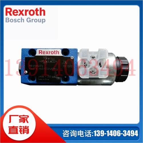 4WE6D7X/HG24N9K4 R901087088原装德国Rexroth力士乐电磁阀换向阀
