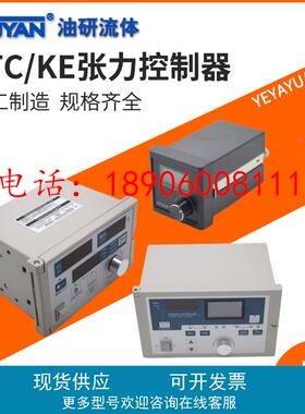 KTC800A张力811控制器812 813 818A 820B 828 838A KE848 SJ-180A