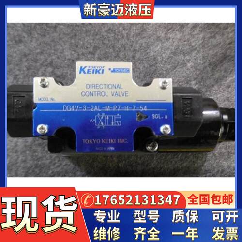 TOKIMEC东机美TOKYO KEIKI东京计器电磁阀DG4V 3 33C M U H7 60