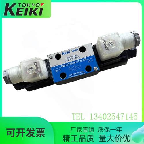 日本东京计器换向阀DG4V-5-2A-U-H-100电磁阀6C/2C/0A/2A液压阀