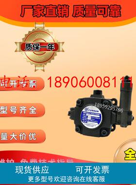 台湾 福南 FURNAN VHPD-F-3030-A3 VHPD-F-3030-A4 变量 叶片泵