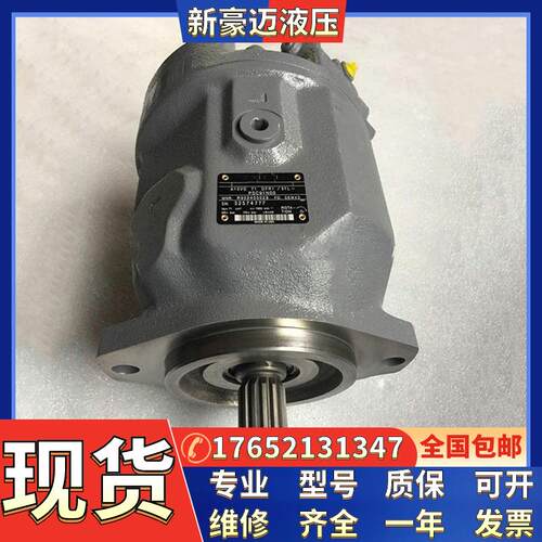 柱塞泵A4VTG090EP4P0/33MRNC4V92FB2S4AS-0洒水车环卫车油泵