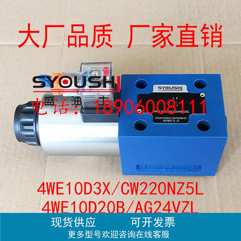 4WE10D3X/CW220NZ5L,4WE10D20B/AG24VZL,4WE10D31B/CW220-50NZ5L