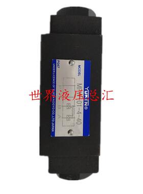 油研保压阀叠加式液控单向阀液压MPW-01-4-40,MPA-03-4,MPB-04,06