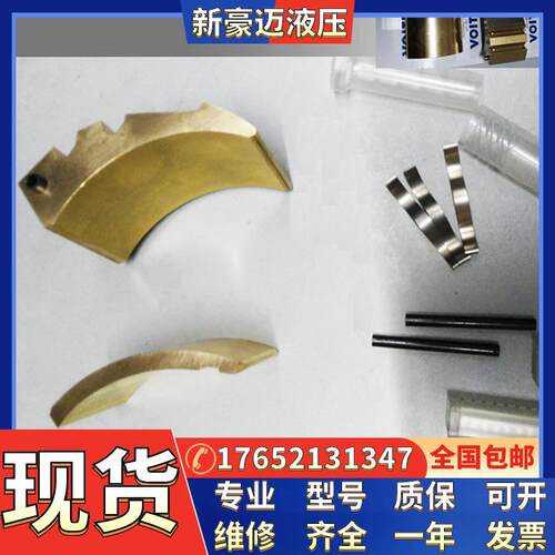 VOITH福伊特维修配件 IPVP6-100-101 IPV6-100 油泵月牙块