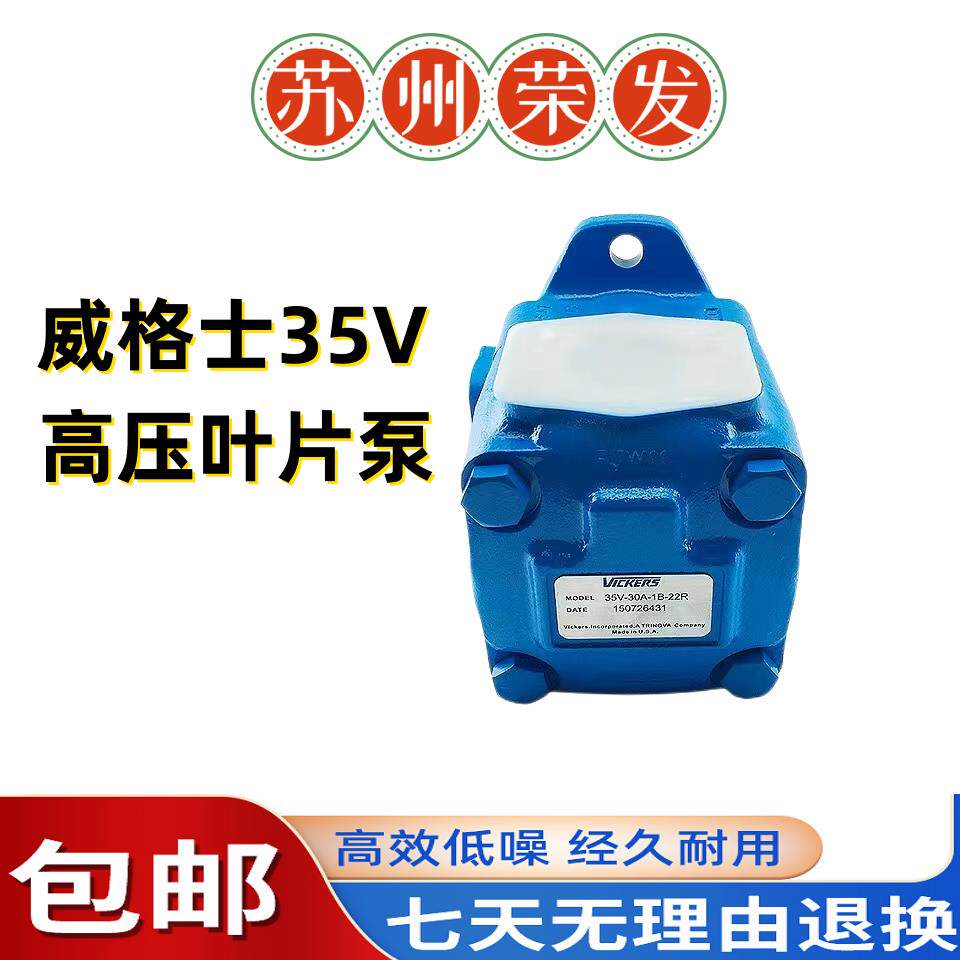美国VICKERS威格士35VQ-25/30/32/35/38A-1A/1B/1C/1D-22R 叶片泵