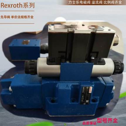 DBW10A15X2006BG24N9K4 德国Rexroth溢流阀 力士乐先导式溢流阀