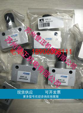 德国JOYNER电磁阀MNH 310 701一件5S50Y4/6Z原装全新