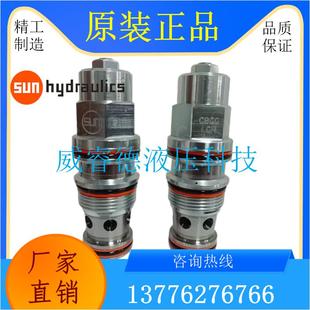 美国SUN液压阀 顺序阀 溢流阀 RPECLBN/RSDCLAN/RPGCLAN 大量现货