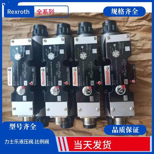 4WREAE6W1-30-2X/G24K31/F1V 力士乐比例阀 Rexroth比例减压阀