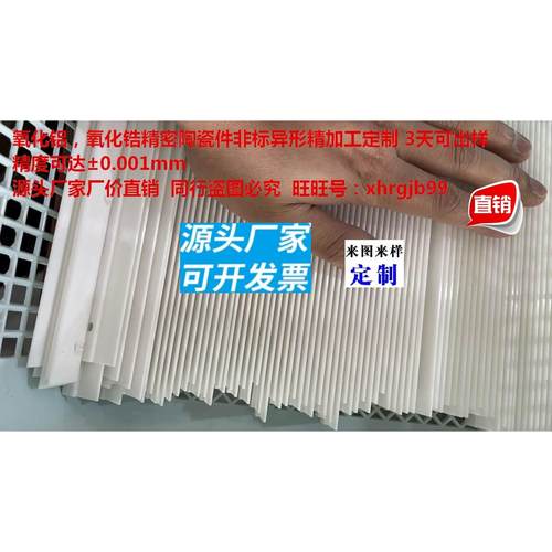 耐腐蚀氧化锆陶瓷零配件氧化铝非标异形来图来样精加工耐磨耐高温