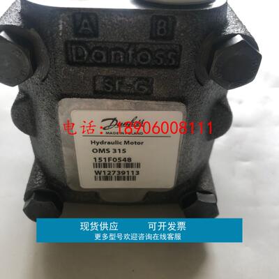 Danfoss/丹佛斯  OMS315 151F0548 液压马达