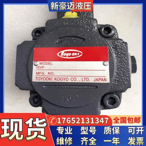 TOYOOKI丰兴柱塞泵 HPP-VB2V-F8A3 日本现货HPP系列轴向柱塞泵
