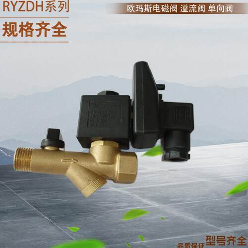 日益RYZDH原装 空压机电子定时排水阀RPT-16A RPT-16B自动排水器