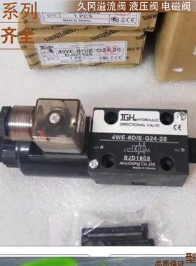 台湾久冈JGH压力控制阀HCG-10-A台湾JGH压力继电器久冈压力控制阀