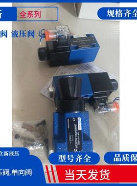 调速阀2FRM6B36-L3X/10QRV 2FRM6B76-L3X/25QM 上海SHLIXIN立新