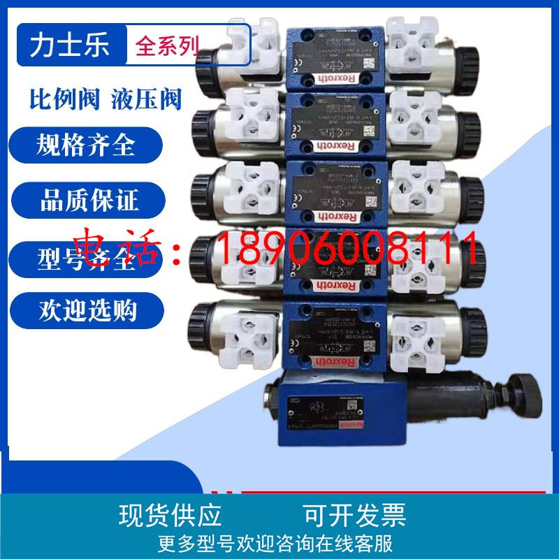 Z2FS10-5-33 ZDB10VB2-41/315 力士乐减压阀 德国 Rexroth节流阀