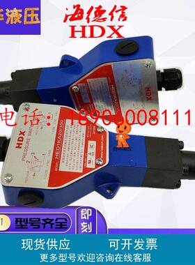 HDX海德信 液压压力 HED10A 20/350 HED1K20/350 HED10A20 继电器