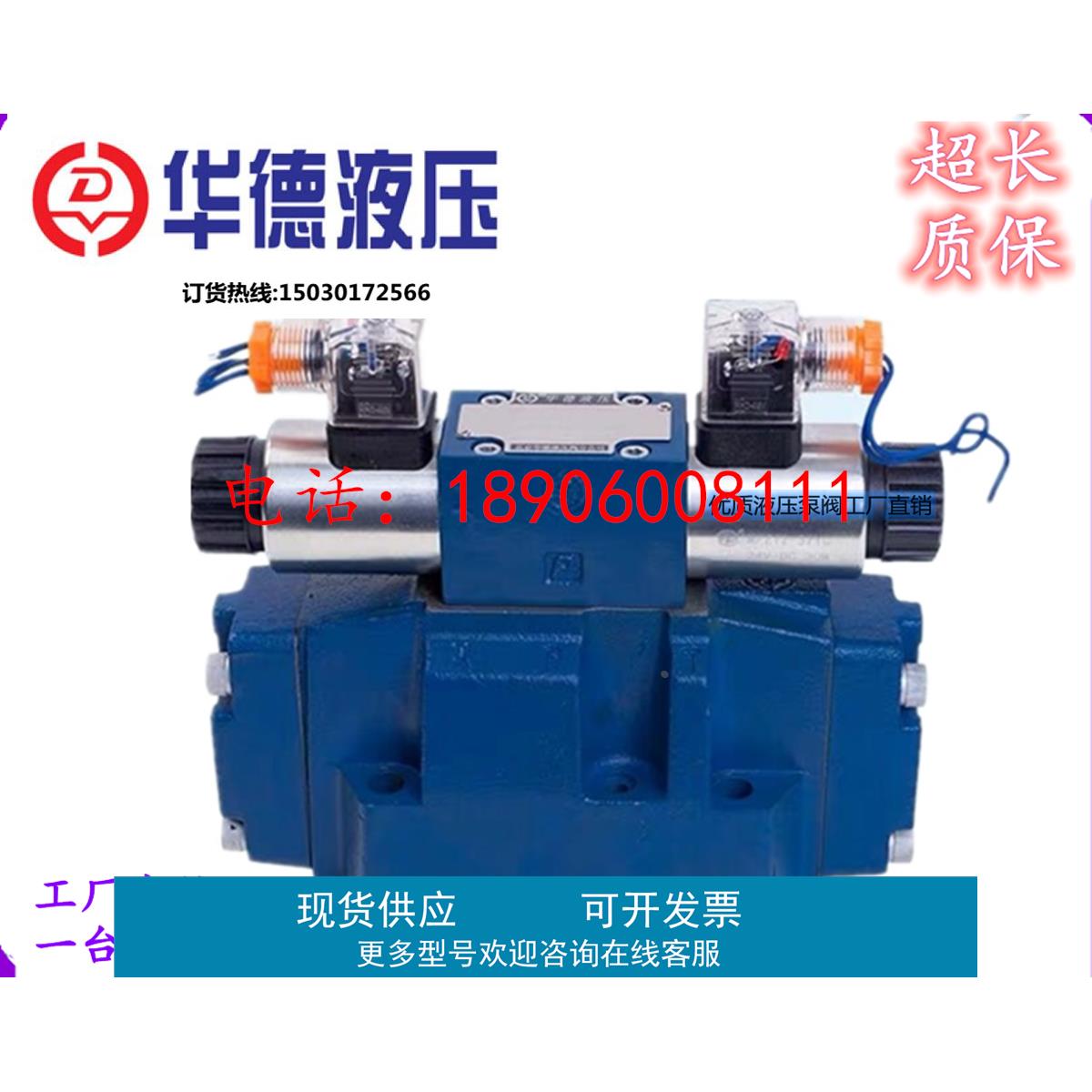 华德4WEH16E50B/6EG24NETZ5L 4WEH10D 4WEH16J 4WEH25G系列电液阀