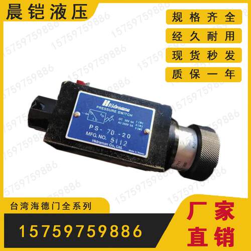 台湾Hidraman海德门节流阀MT-02W-30-K MRF-02P-2-40K 全系列现货