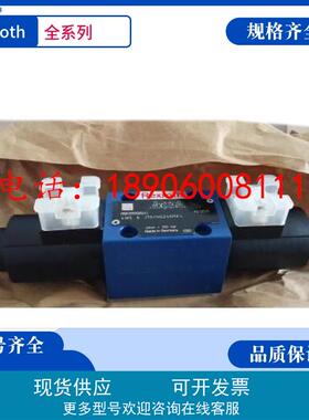 Rrxroth先导式单向阀4WE6D62/EW110N9K4/B10力士乐先导式单向阀