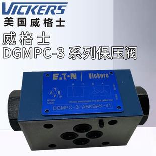 BAK DGMPC ABK 41威格士VICKERS叠加式 液控单向保压阀DGMPC