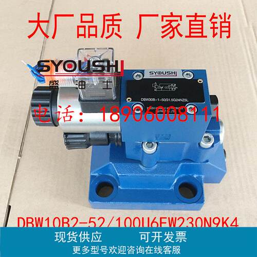 电磁溢流阀DBW10B2-52/100U6EW230N9K4,DBW30B-2-30B/315UG24NZ5L