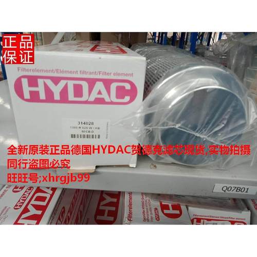 总原装正品德国HYDAC贺德克滤芯1300R025W/-KB现货