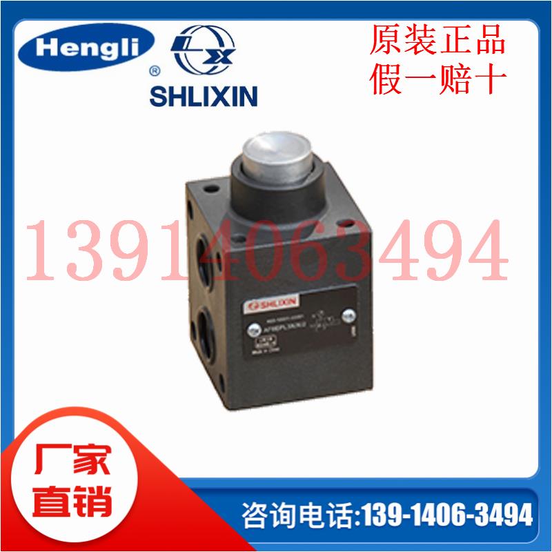 SHLIXIN上海立新LF3-E6BA节流阀LF3-E63A顺序阀HENGLI恒立液压阀