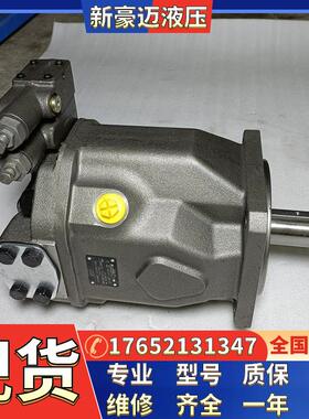 德国油压机液压泵  柱塞泵A10V63DR1RP1D A10V71DR1RP1D