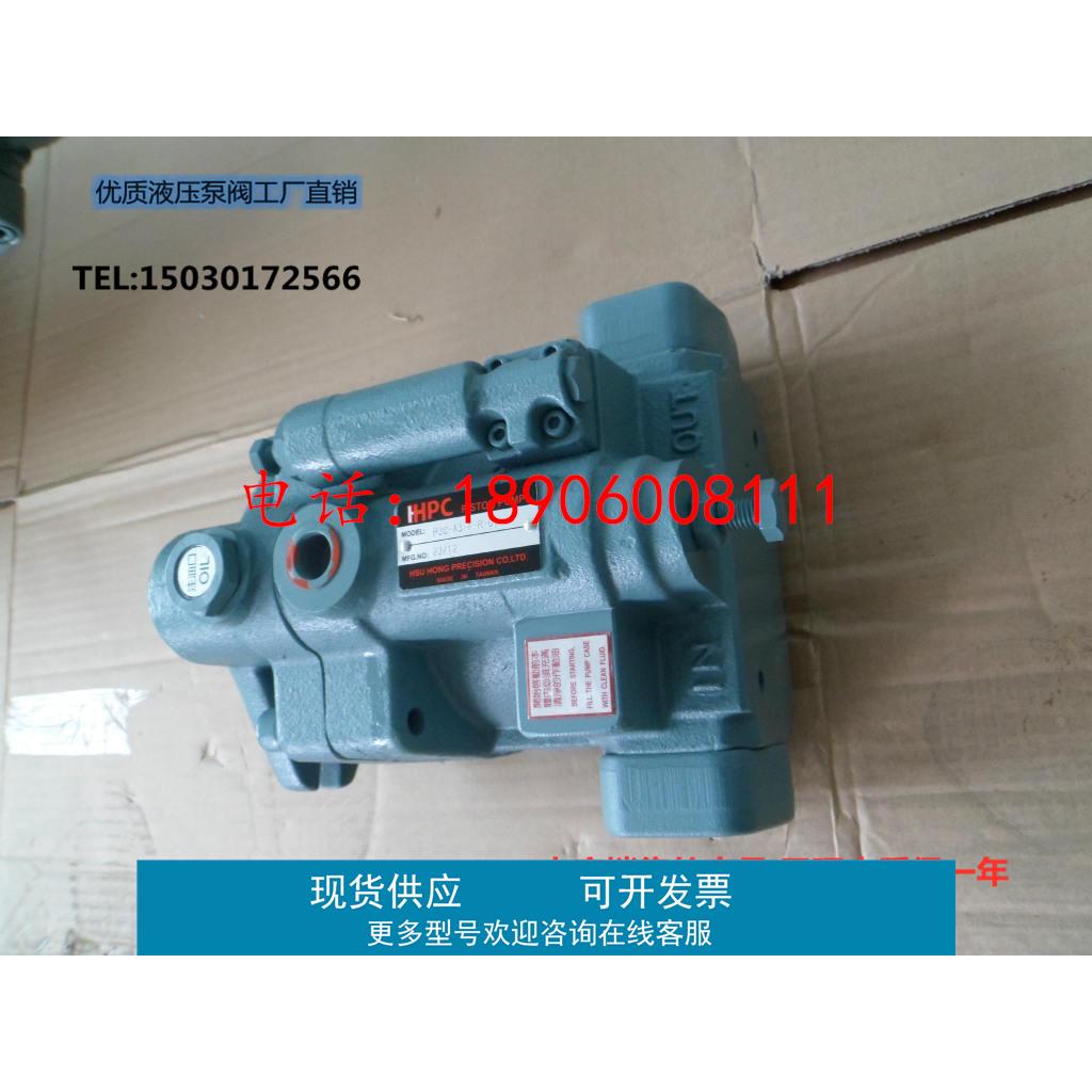 台湾旭宏P36-A1-F-R-01 P36/P46-A2/A3/A4-F-R-01现货HHPC柱塞泵