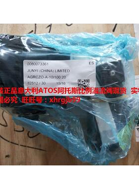 总原装正品货意大利Atos阿托斯比例溢流阀AGRCZO-A-10/100 20
