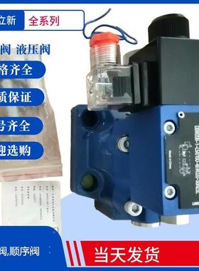 DBW10B-2-L5X/31.5-6EW220-50NZ5L上海立新电磁溢流阀DBW20 30