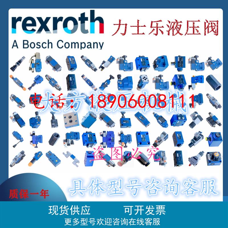 力士乐 REXROTH系列 单向节流阀  Z2FS22-8-31/S2