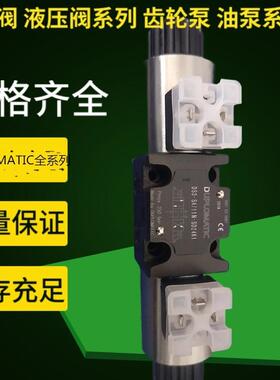 迪普马DUPLOMATIC电磁阀CD1-W5/M1/10   CHM7-D/11N   CM-DS3/10