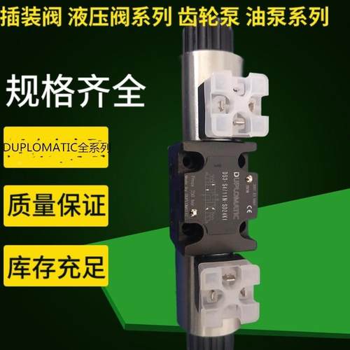 迪普马DUPLOMATIC电磁阀CD1-W5/M1/10   CHM7-D/11N   CM-DS3/10